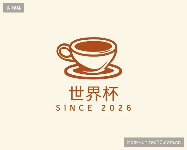 解读世界杯部门